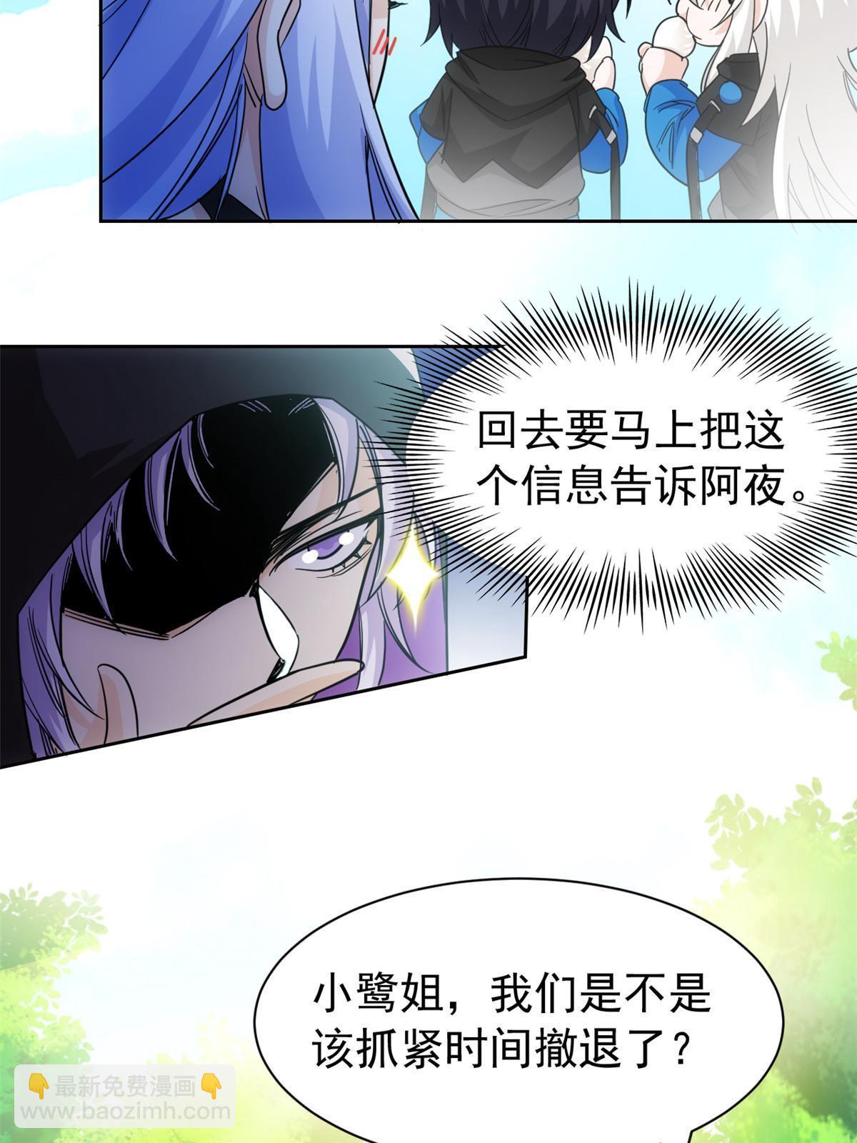 145 煽情可恶，为难叛徒-第147话