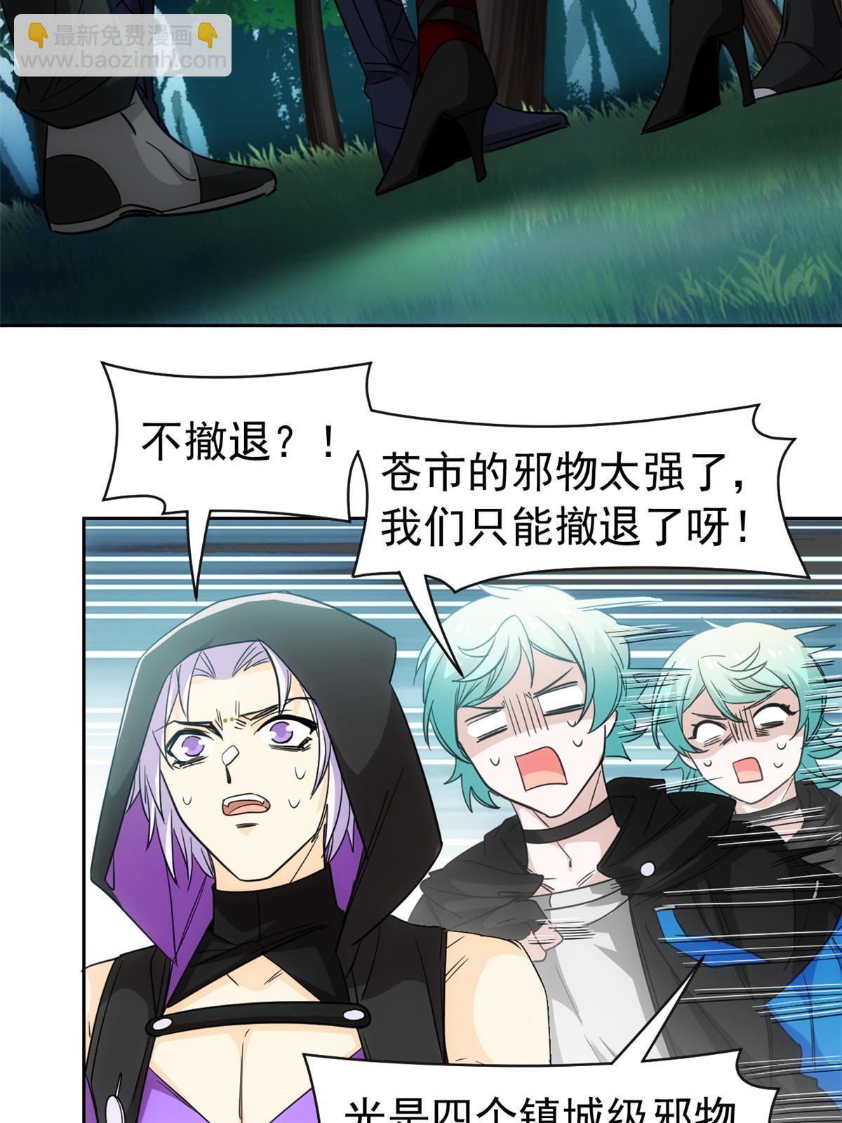 145 煽情可恶，为难叛徒-第147话