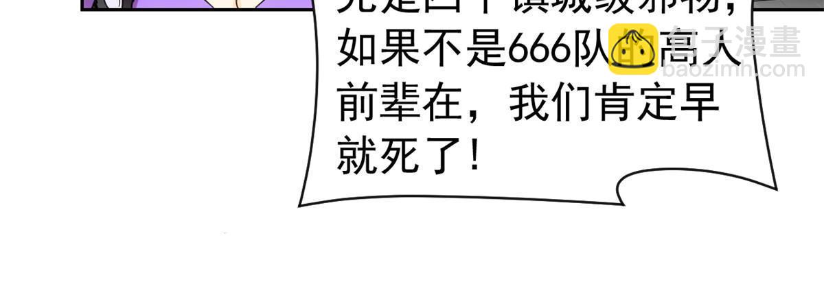 145 煽情可恶，为难叛徒-第147话