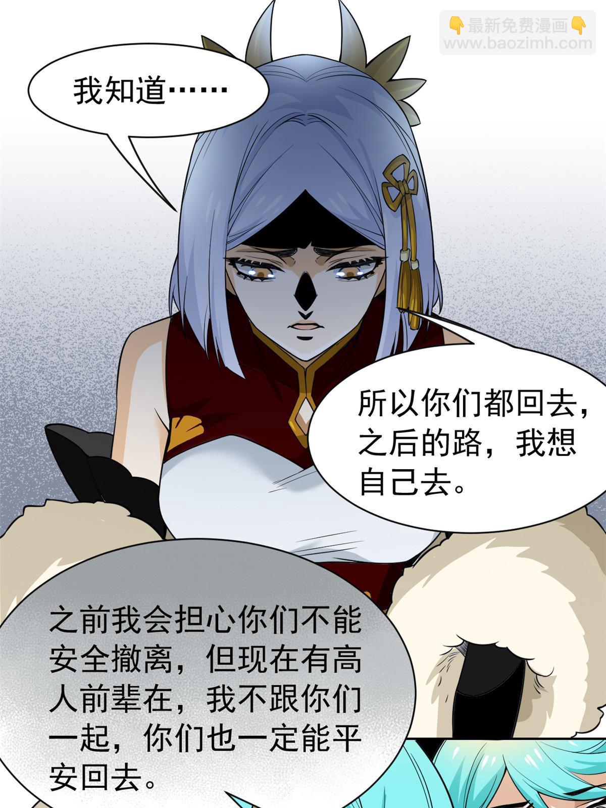 145 煽情可恶，为难叛徒-第147话