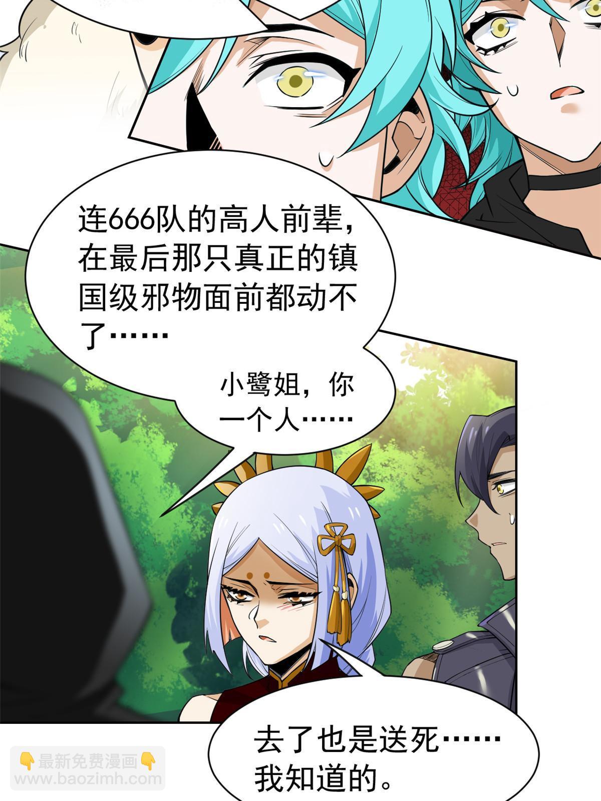 145 煽情可恶，为难叛徒-第147话