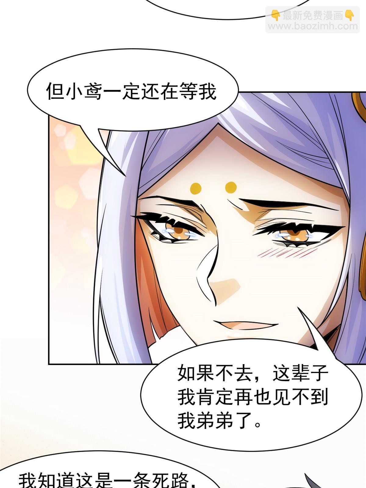 145 煽情可恶，为难叛徒-第147话