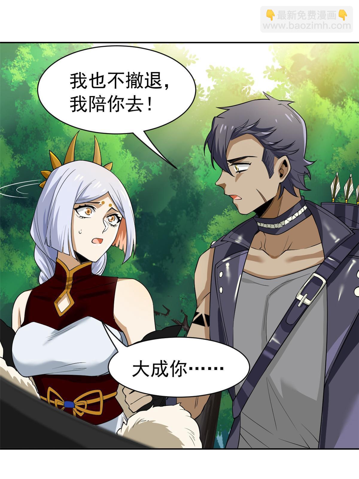 145 煽情可恶，为难叛徒-第147话