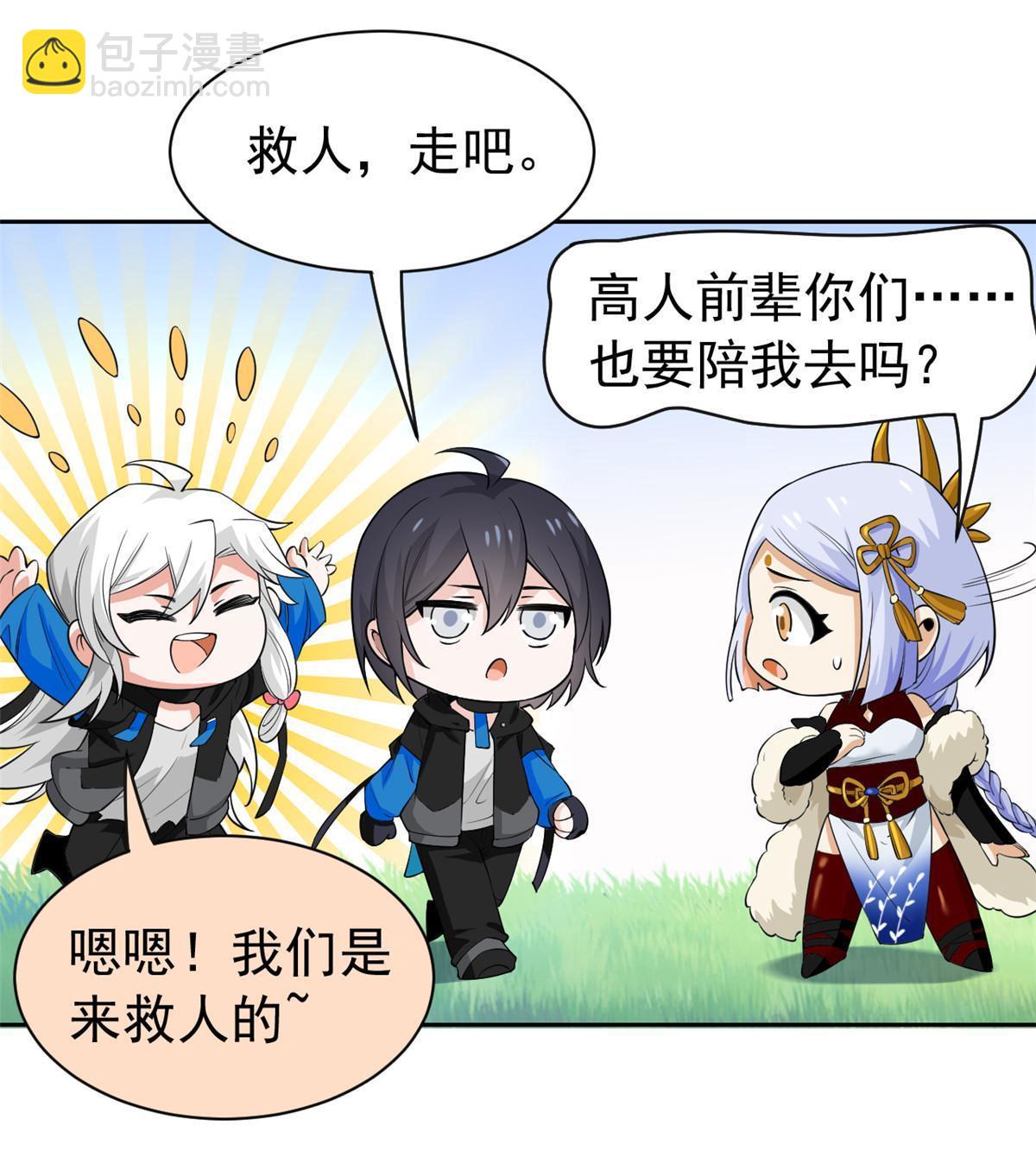 145 煽情可恶，为难叛徒-第147话