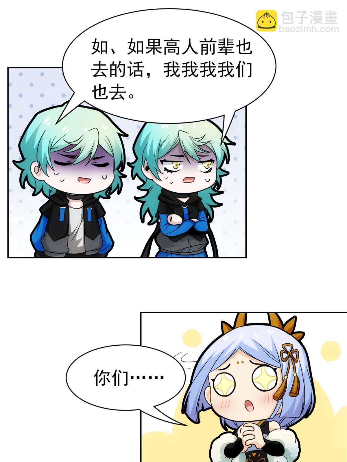145 煽情可恶，为难叛徒-第147话