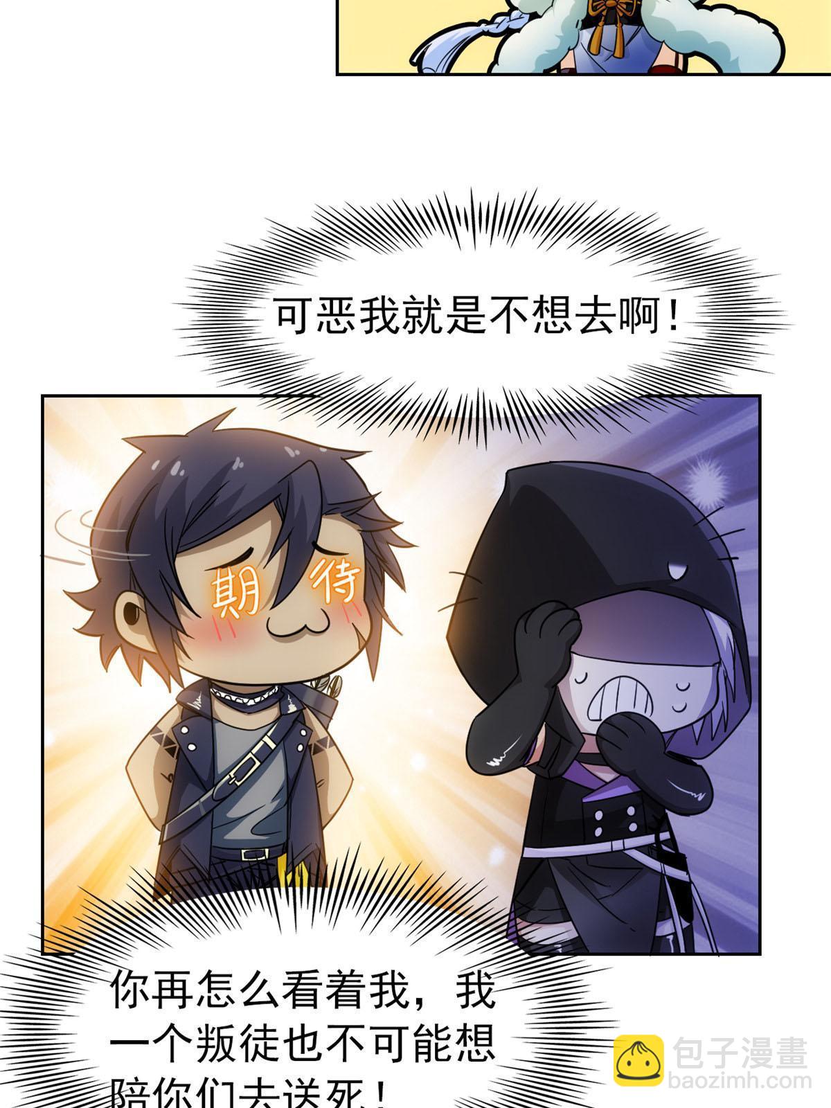 145 煽情可恶，为难叛徒-第147话