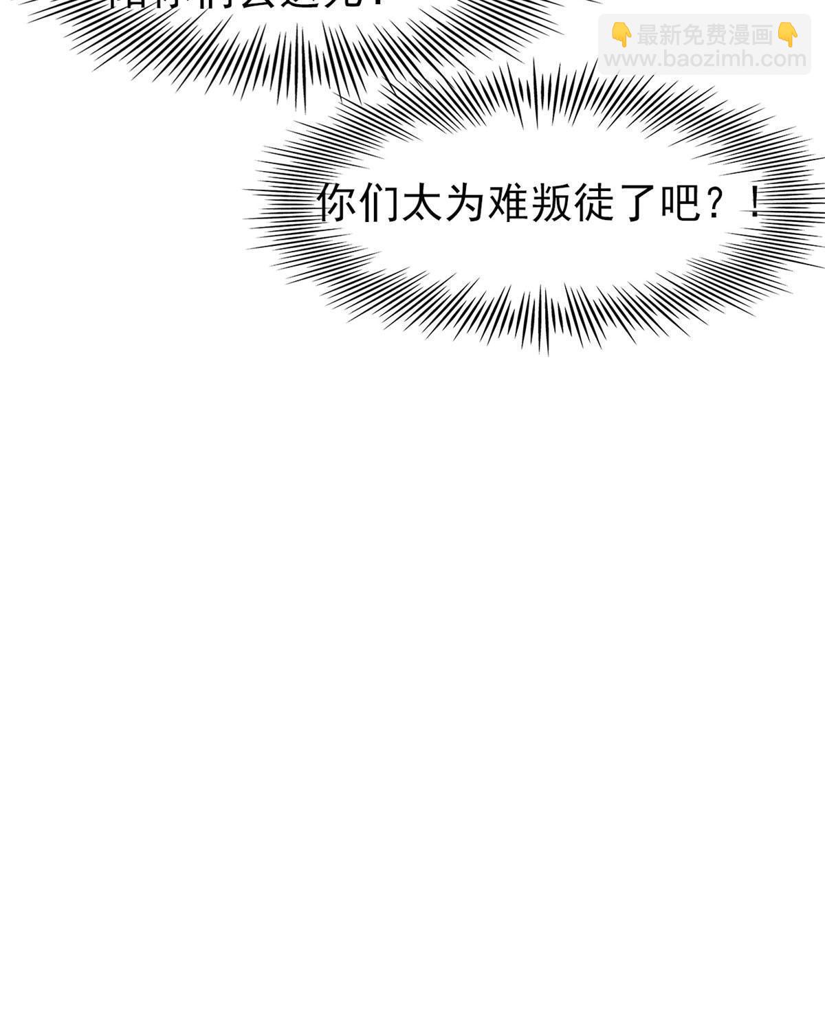 145 煽情可恶，为难叛徒-第147话