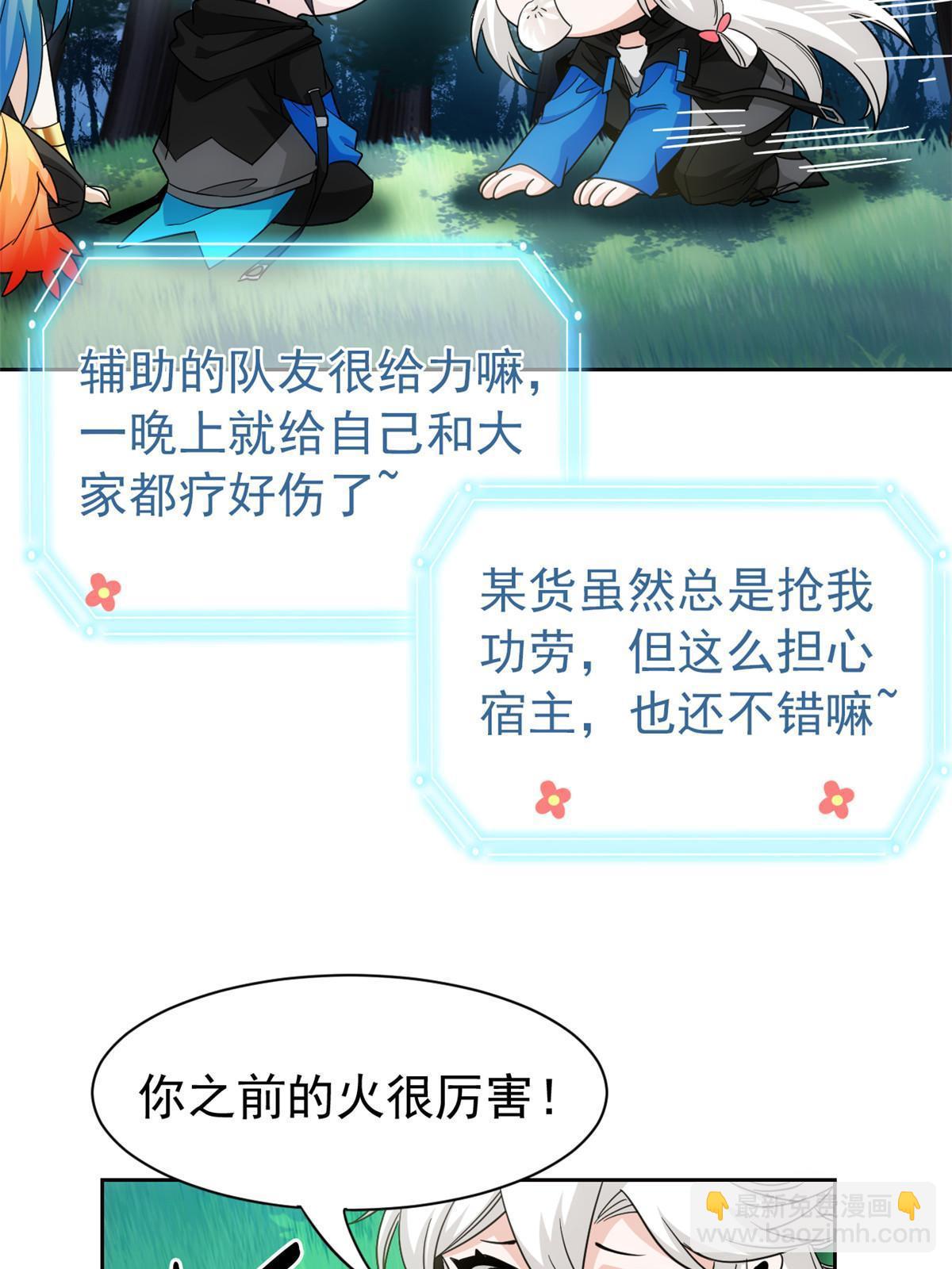 145 煽情可恶，为难叛徒-第147话
