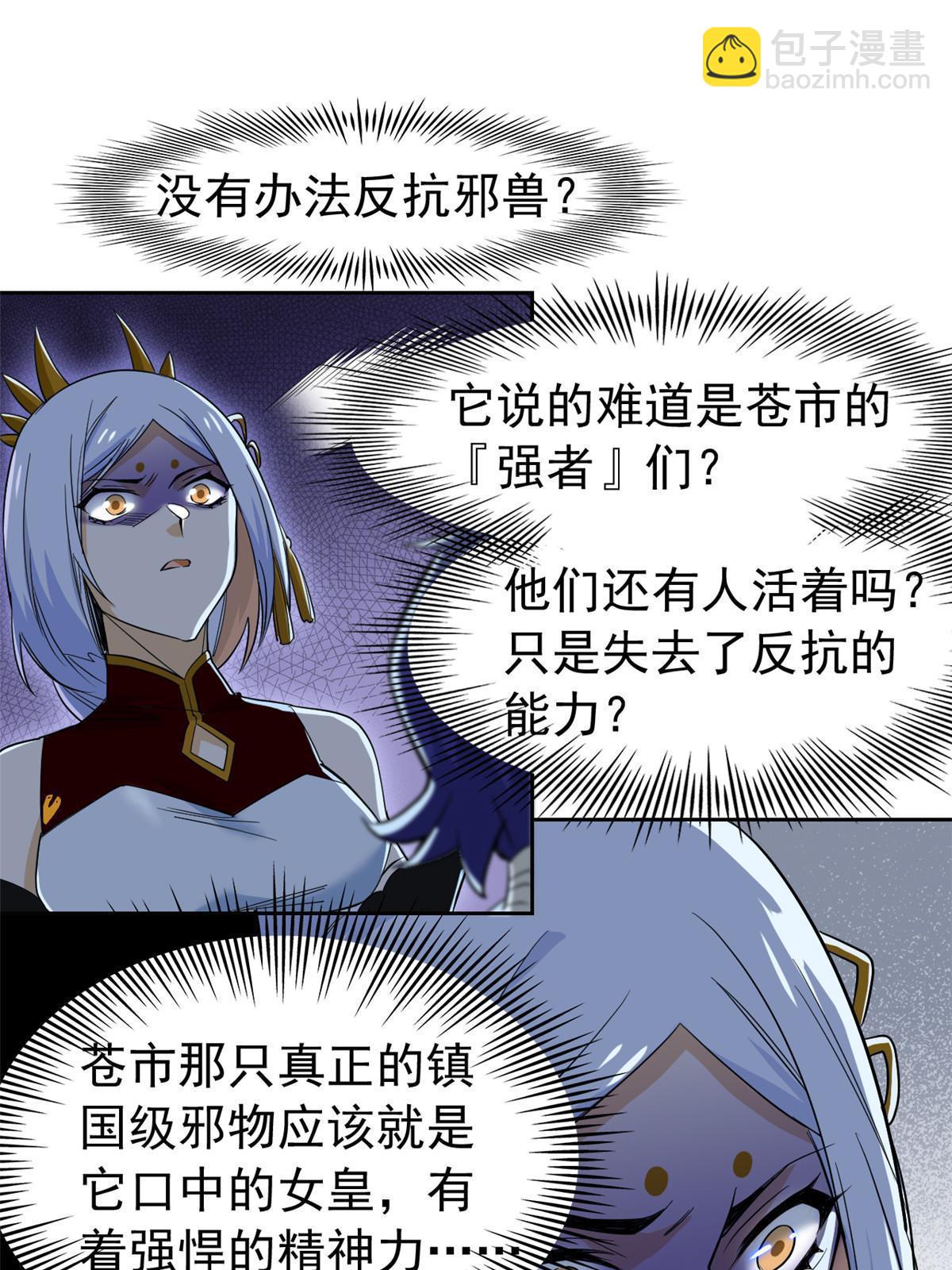147 母鸡母鸡？小六哥哥(1/2)-第149话