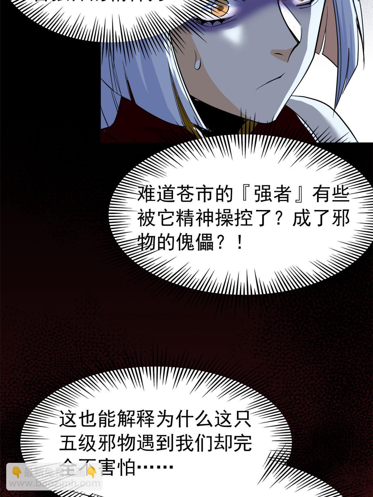 147 母鸡母鸡？小六哥哥(1/2)-第149话