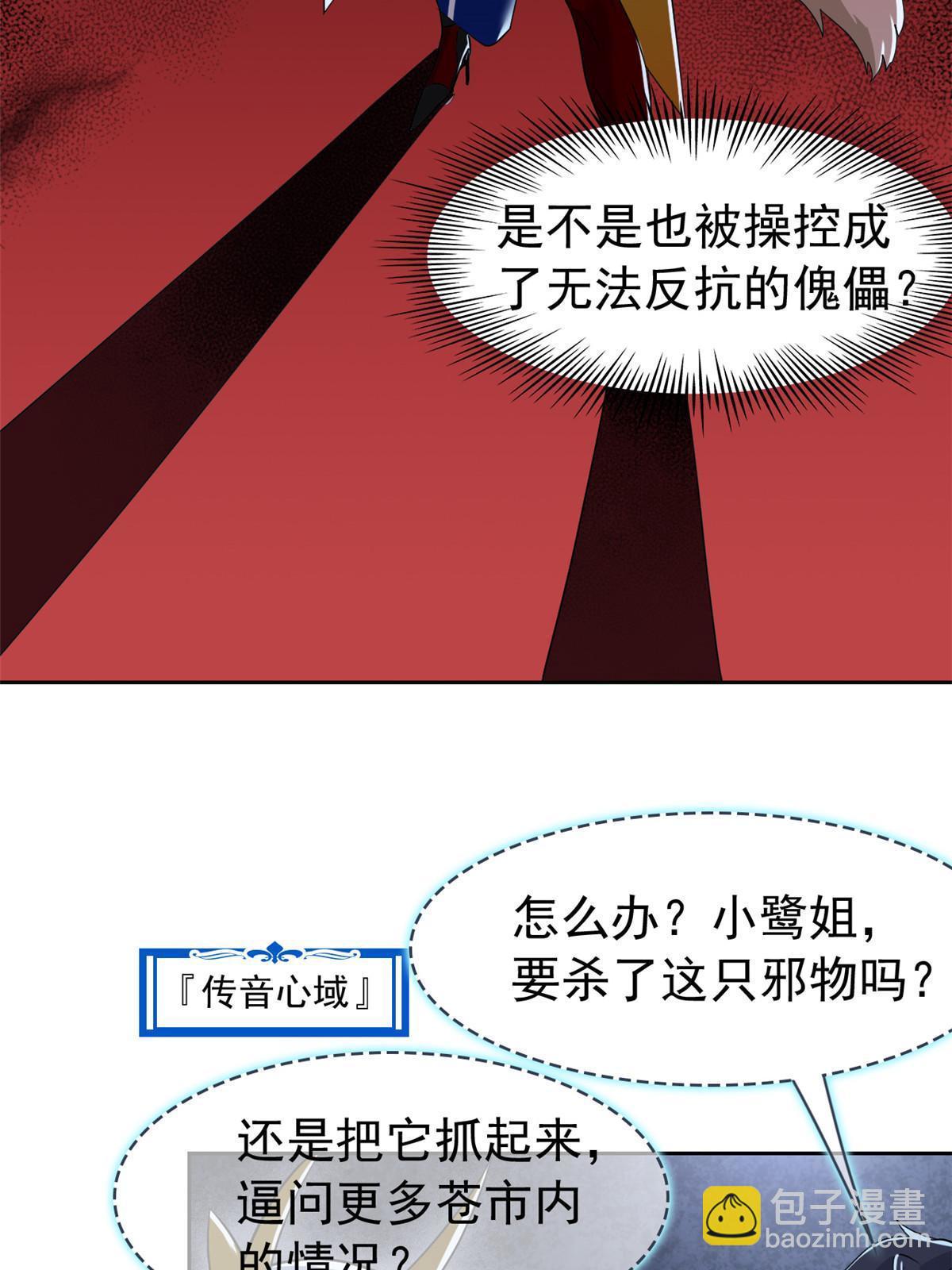 147 母鸡母鸡？小六哥哥(1/2)-第149话
