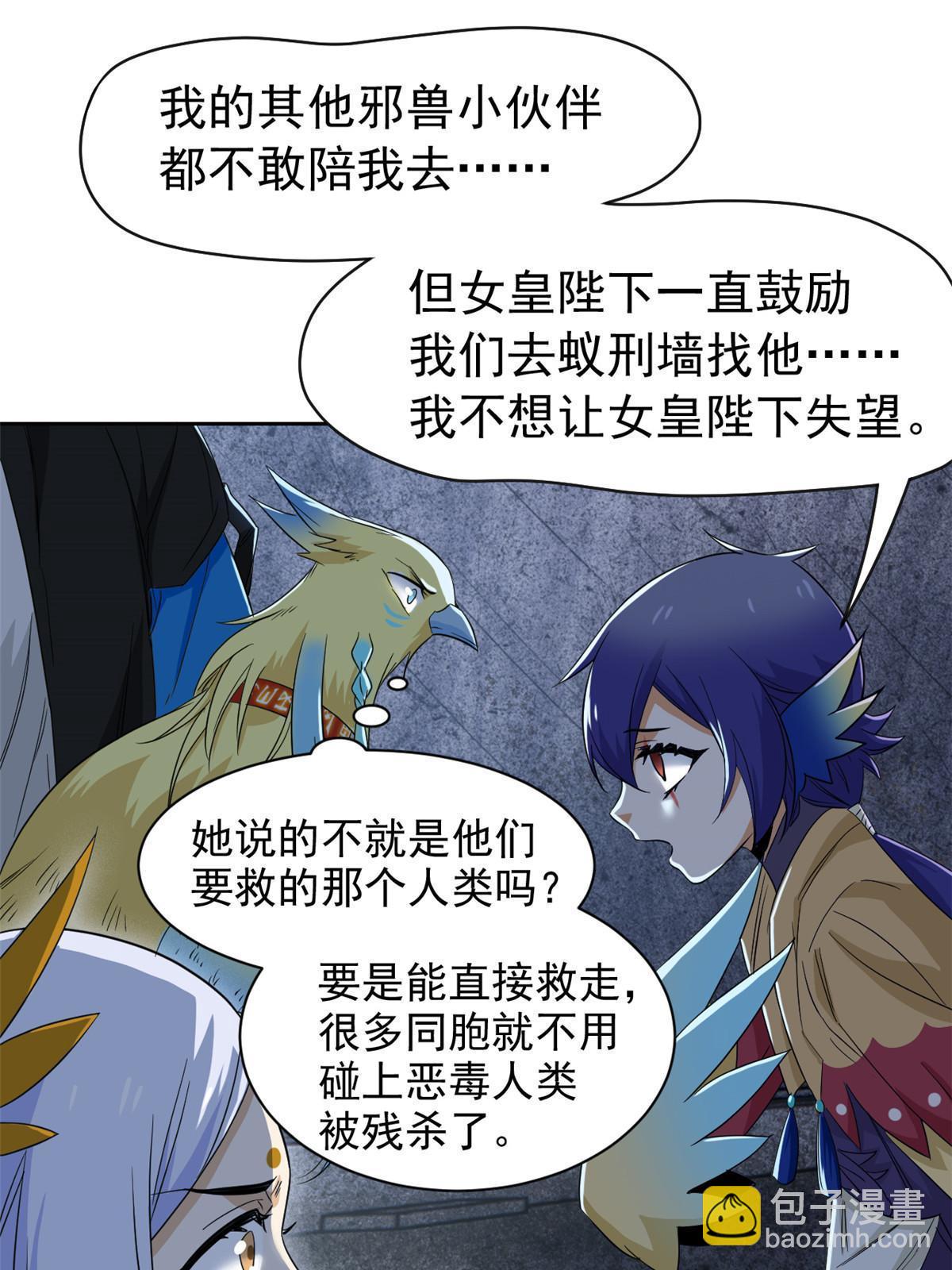 147 母鸡母鸡？小六哥哥(1/2)-第149话