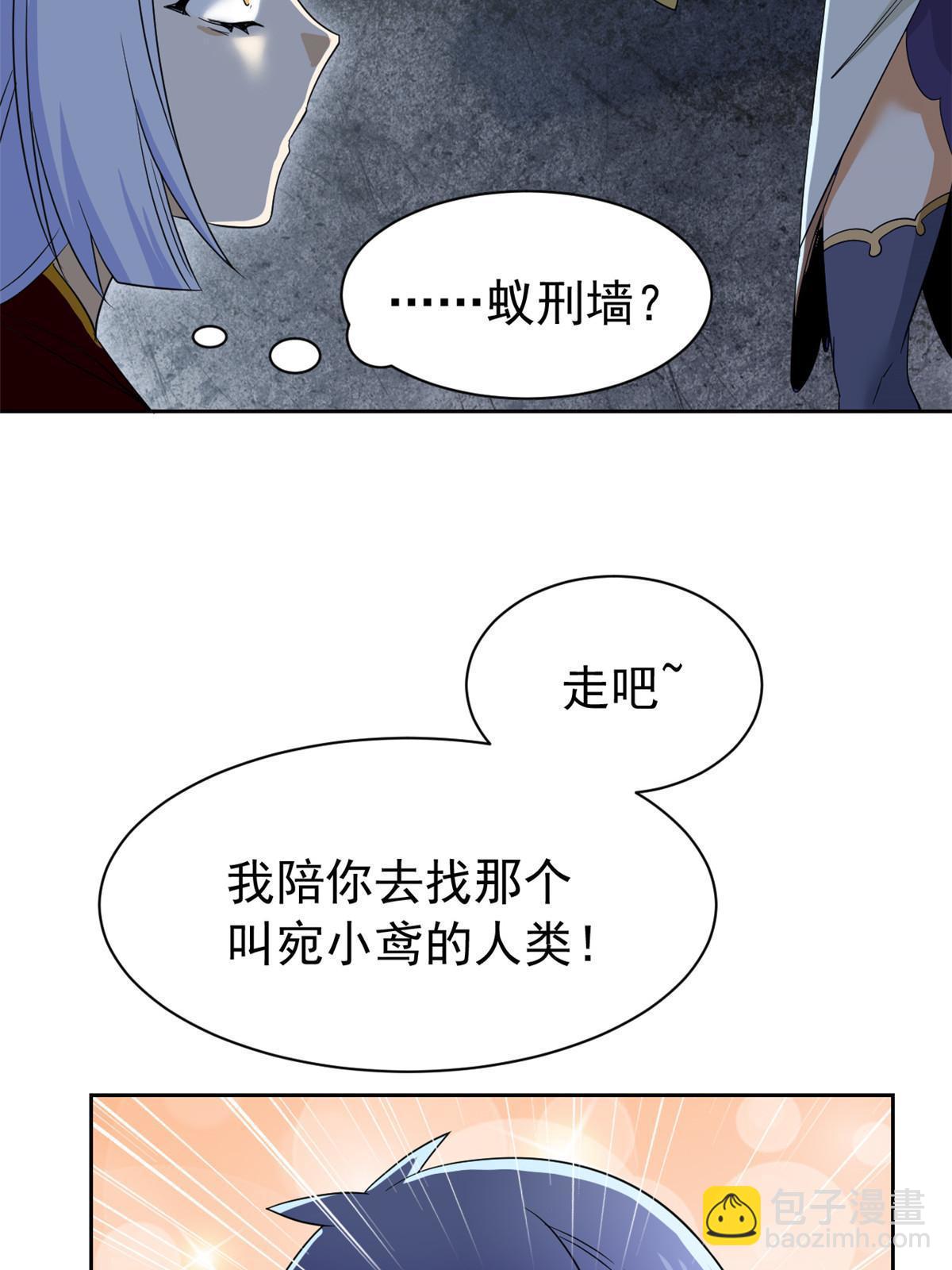 147 母鸡母鸡？小六哥哥(1/2)-第149话
