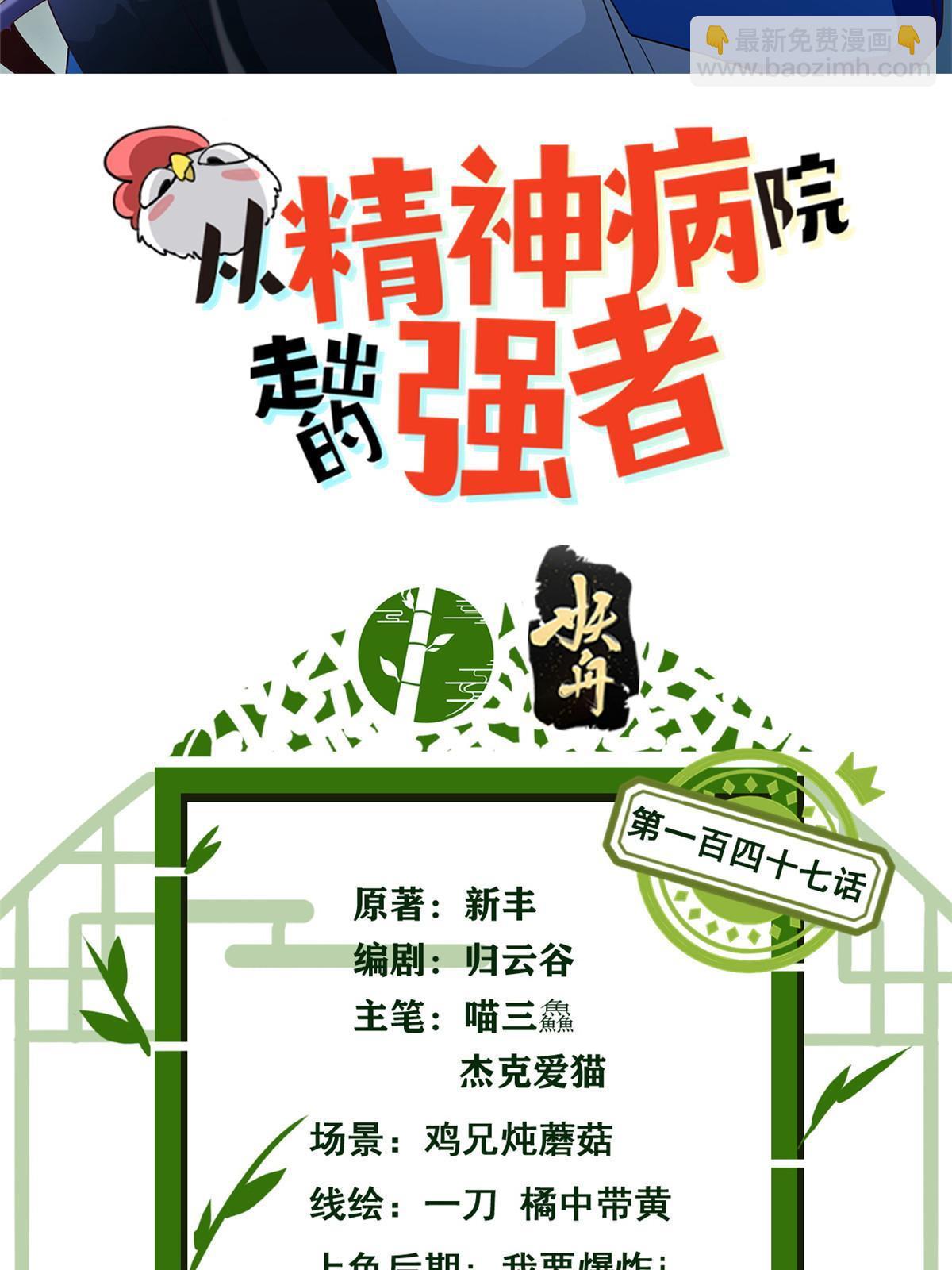 147 母鸡母鸡？小六哥哥(1/2)-第149话