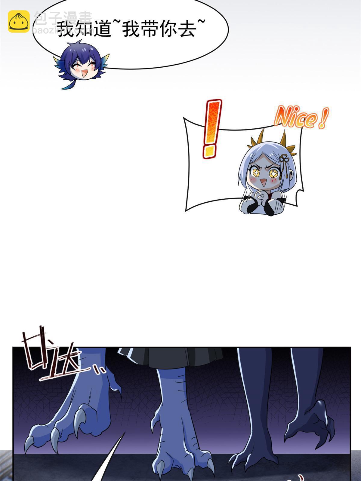 147 母鸡母鸡？小六哥哥(1/2)-第149话