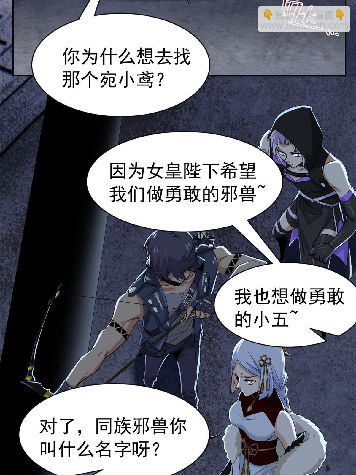 147 母鸡母鸡？小六哥哥(1/2)-第149话