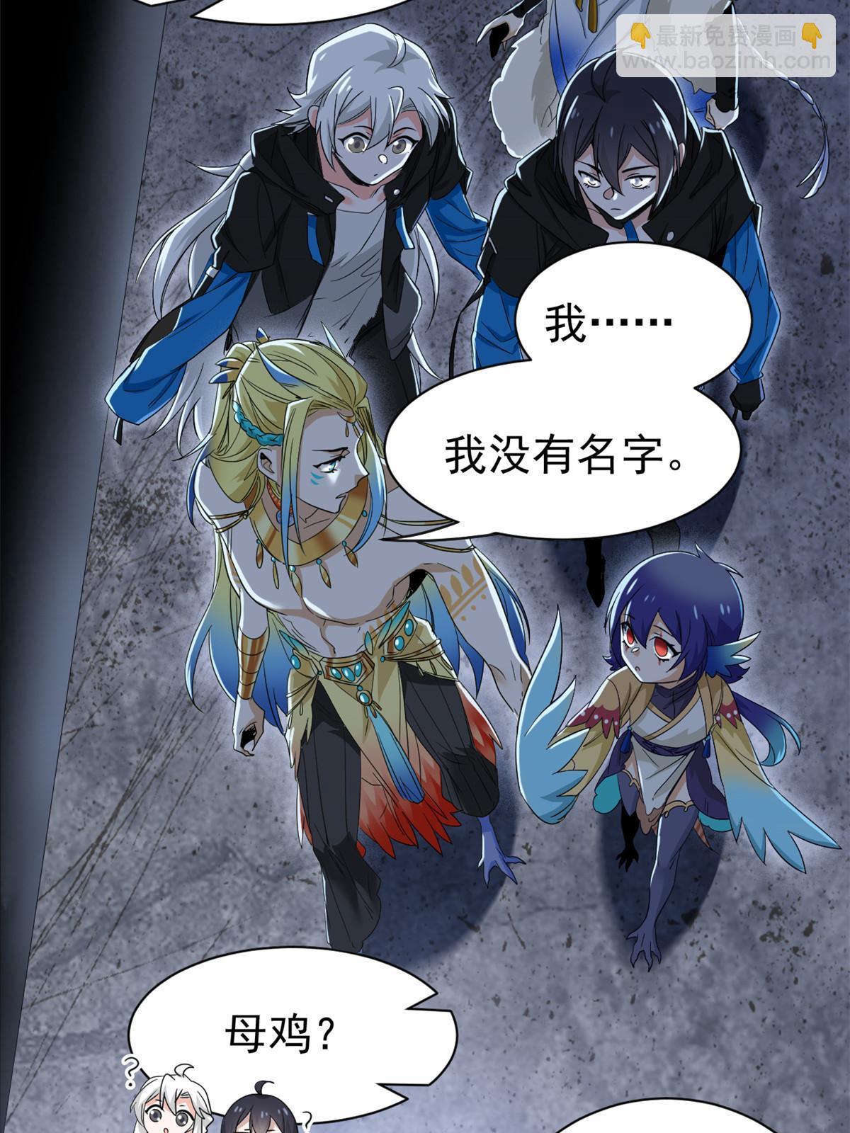 147 母鸡母鸡？小六哥哥(1/2)-第149话