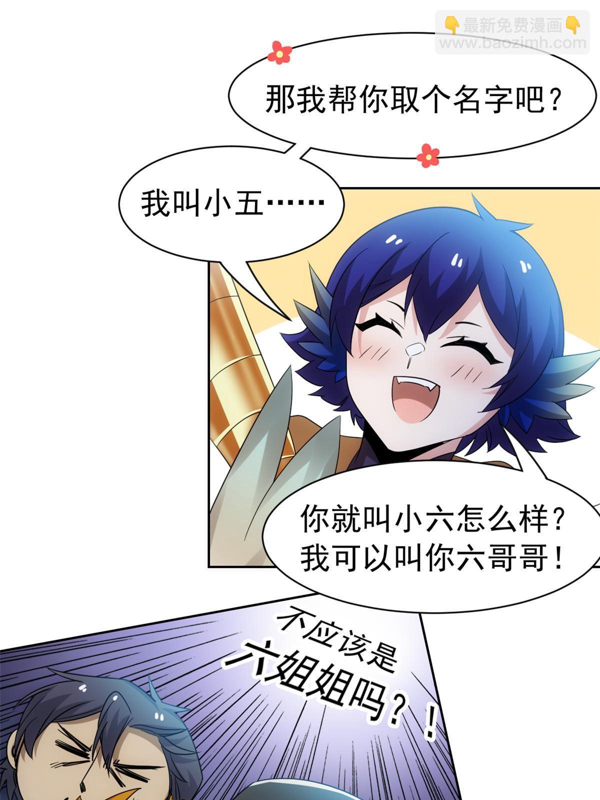 147 母鸡母鸡？小六哥哥(1/2)-第149话