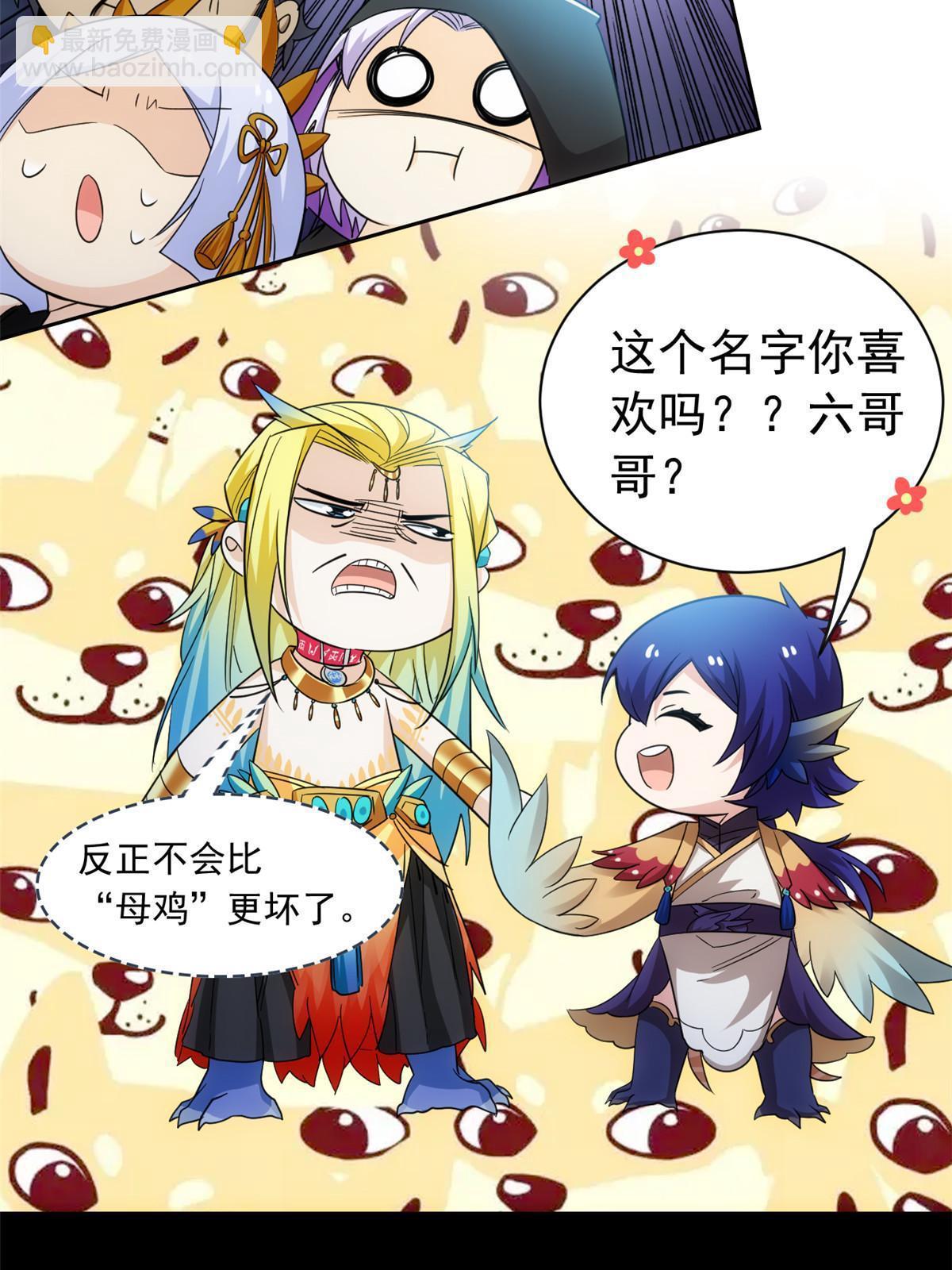 147 母鸡母鸡？小六哥哥(1/2)-第149话