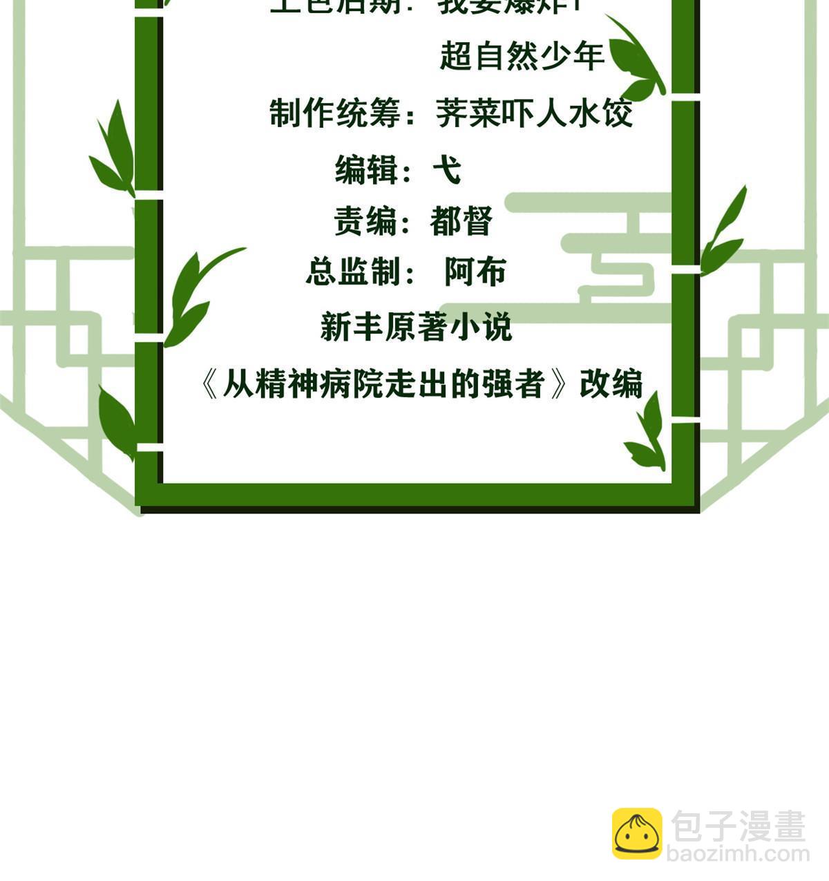 147 母鸡母鸡？小六哥哥(1/2)-第149话