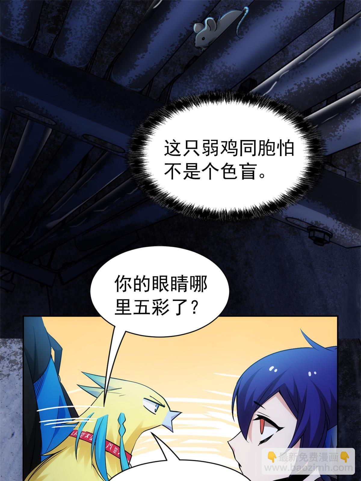 147 母鸡母鸡？小六哥哥(1/2)-第149话