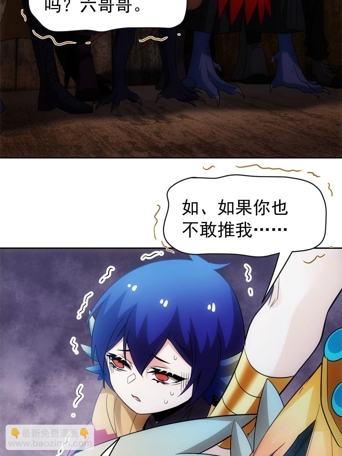 147 母鸡母鸡？小六哥哥(1/2)-第149话