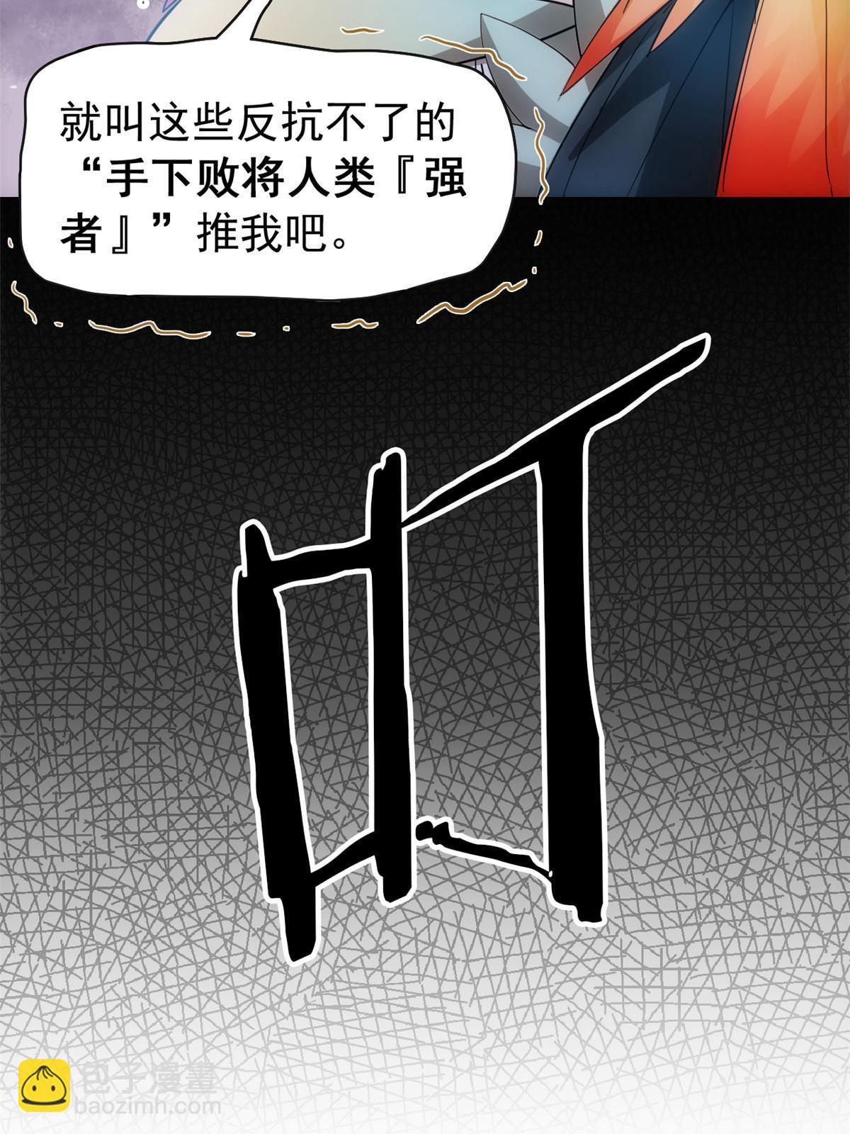 147 母鸡母鸡？小六哥哥(1/2)-第149话