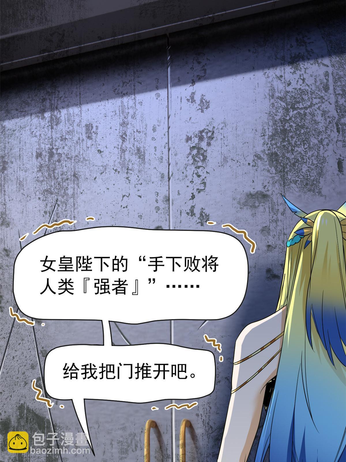 147 母鸡母鸡？小六哥哥(1/2)-第149话