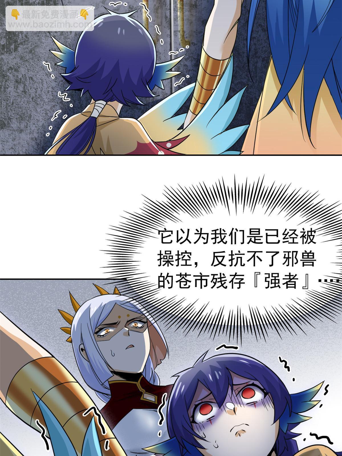 147 母鸡母鸡？小六哥哥(1/2)-第149话