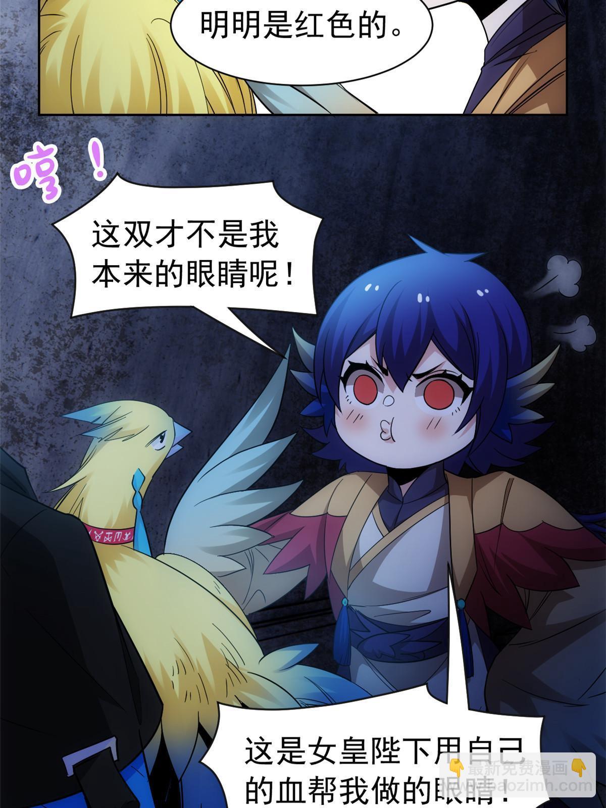 147 母鸡母鸡？小六哥哥(1/2)-第149话