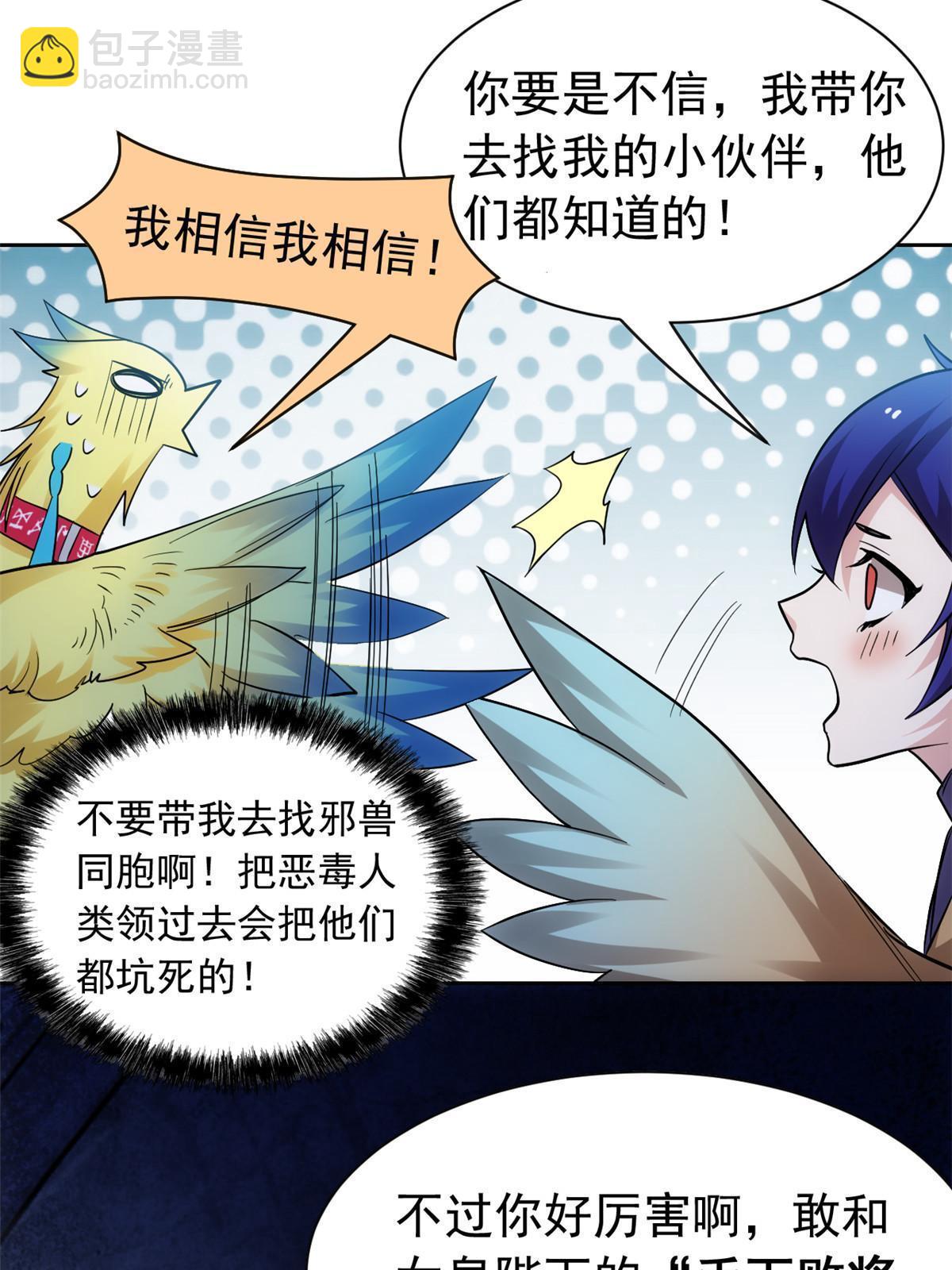 147 母鸡母鸡？小六哥哥(1/2)-第149话