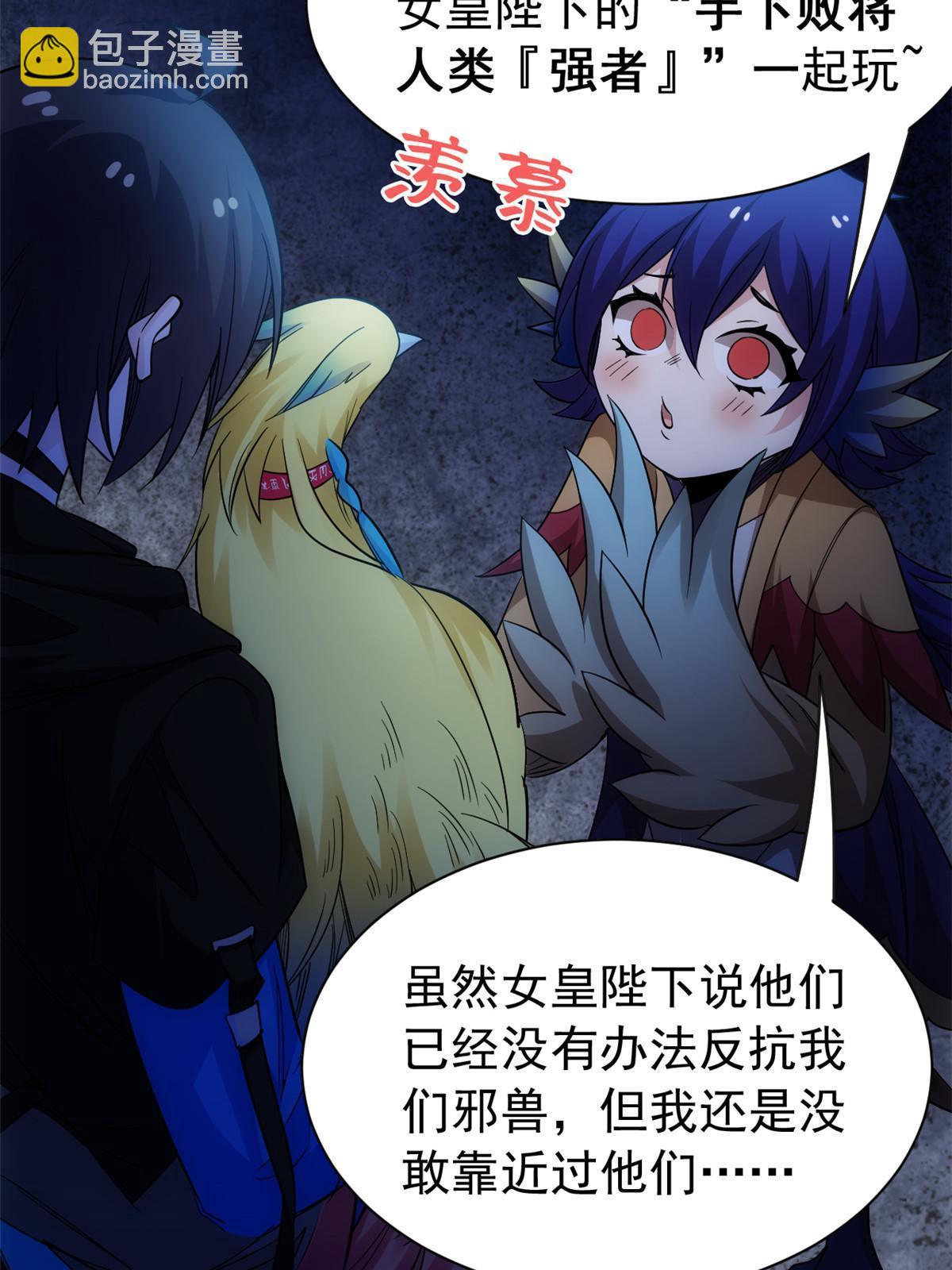 147 母鸡母鸡？小六哥哥(1/2)-第149话
