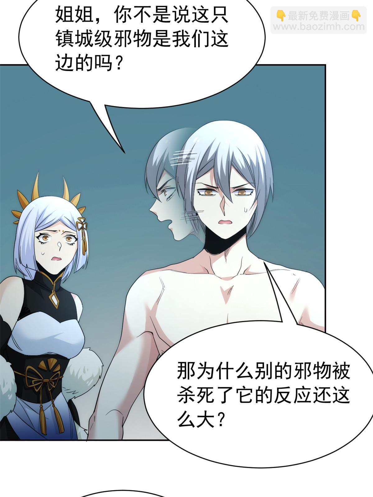 149 鸡之忠义，不容质疑(1/2)-第151话
