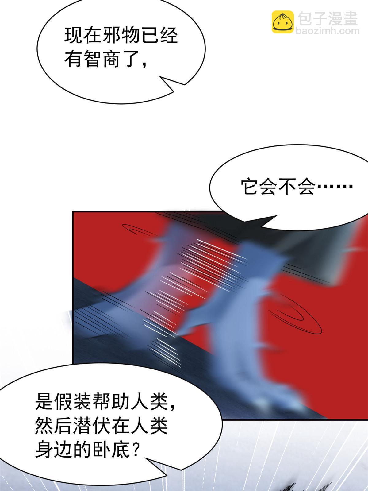 149 鸡之忠义，不容质疑(1/2)-第151话