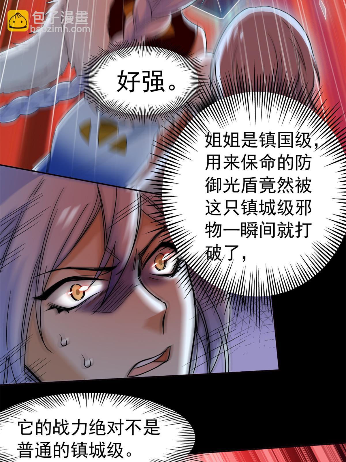 149 鸡之忠义，不容质疑(1/2)-第151话