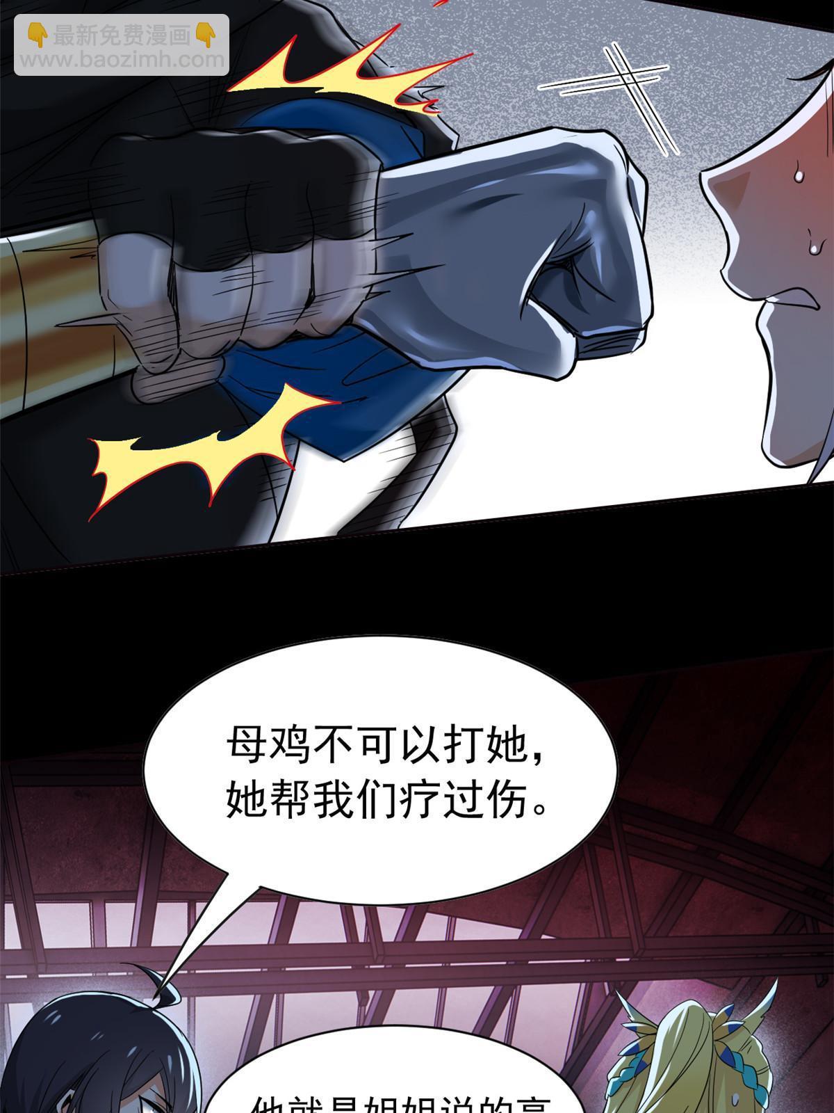 149 鸡之忠义，不容质疑(1/2)-第151话