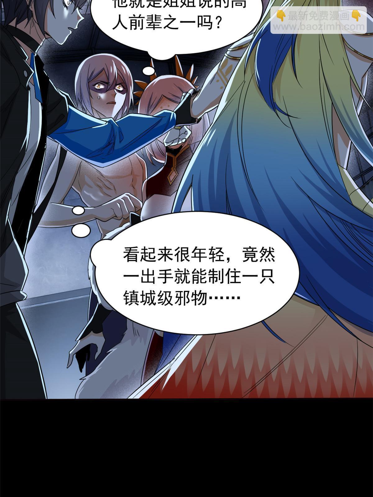 149 鸡之忠义，不容质疑(1/2)-第151话