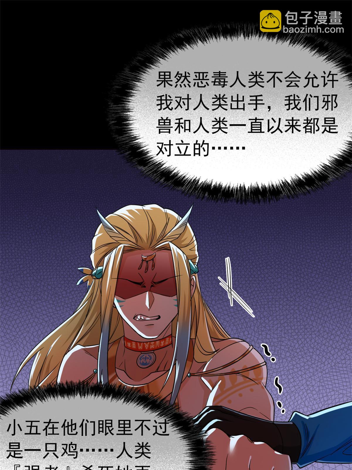 149 鸡之忠义，不容质疑(1/2)-第151话