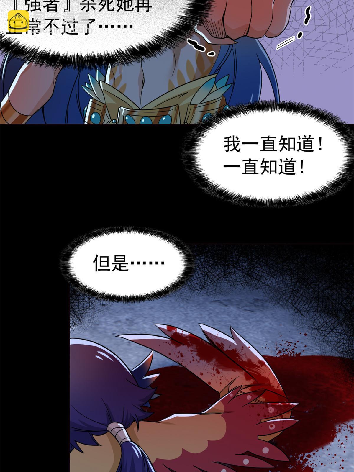149 鸡之忠义，不容质疑(1/2)-第151话