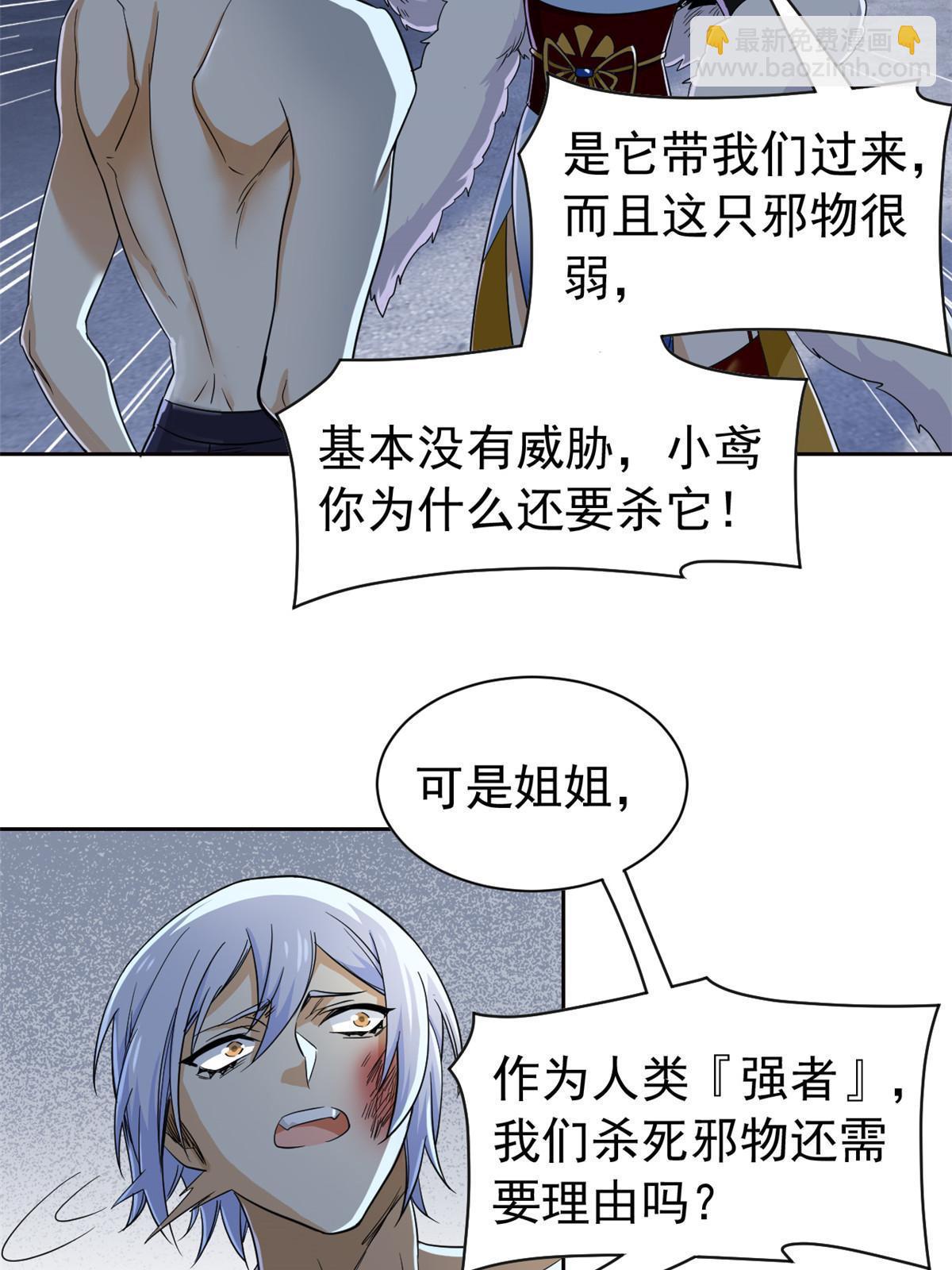 149 鸡之忠义，不容质疑(1/2)-第151话