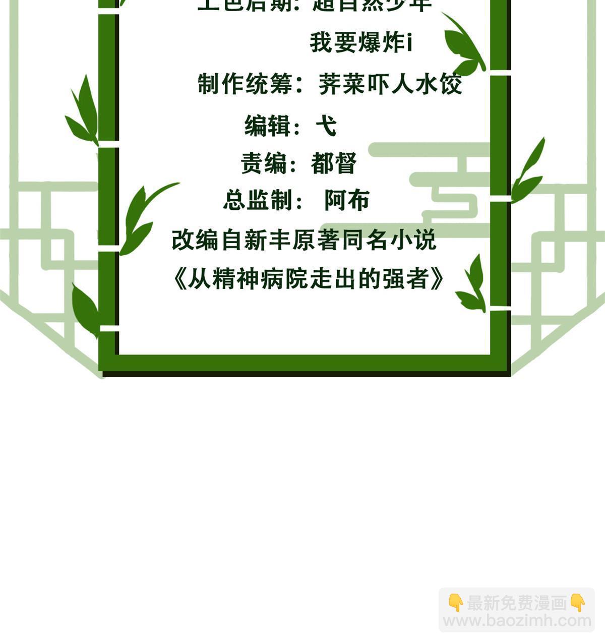 149 鸡之忠义，不容质疑(1/2)-第151话