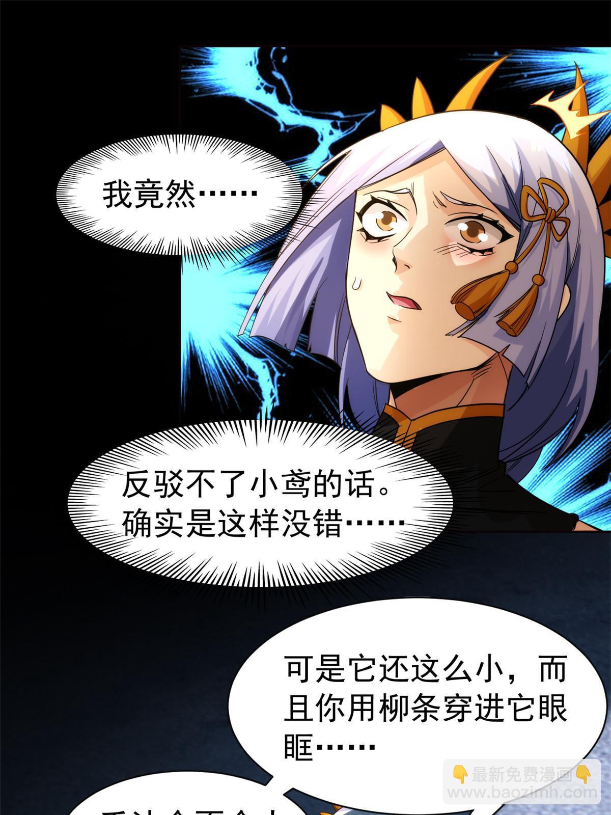 149 鸡之忠义，不容质疑(1/2)-第151话