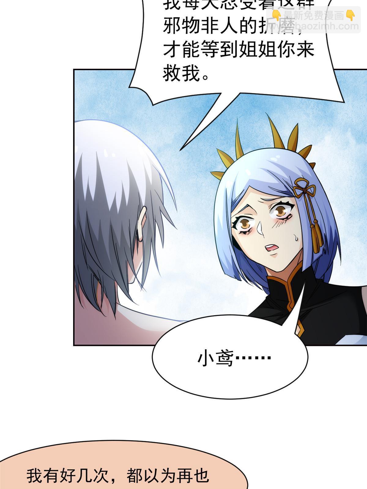 149 鸡之忠义，不容质疑(1/2)-第151话