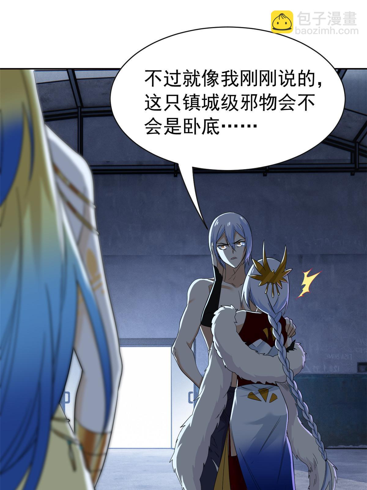 149 鸡之忠义，不容质疑(1/2)-第151话
