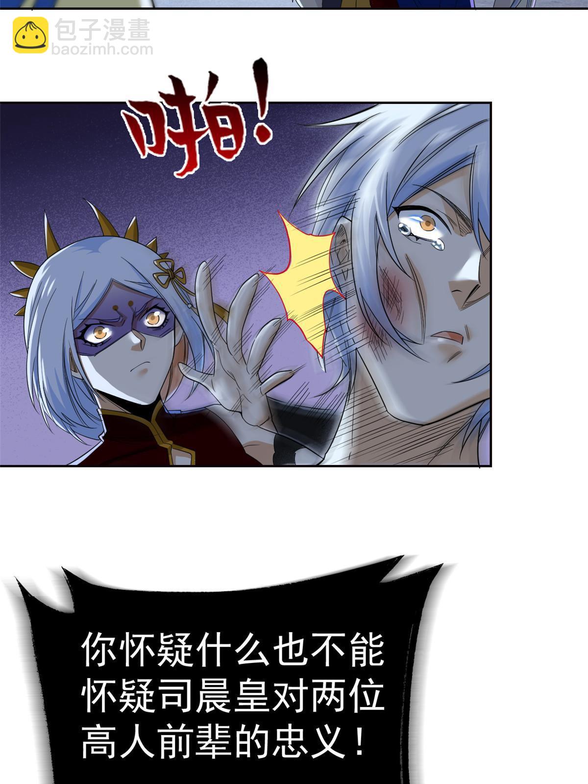149 鸡之忠义，不容质疑(1/2)-第151话