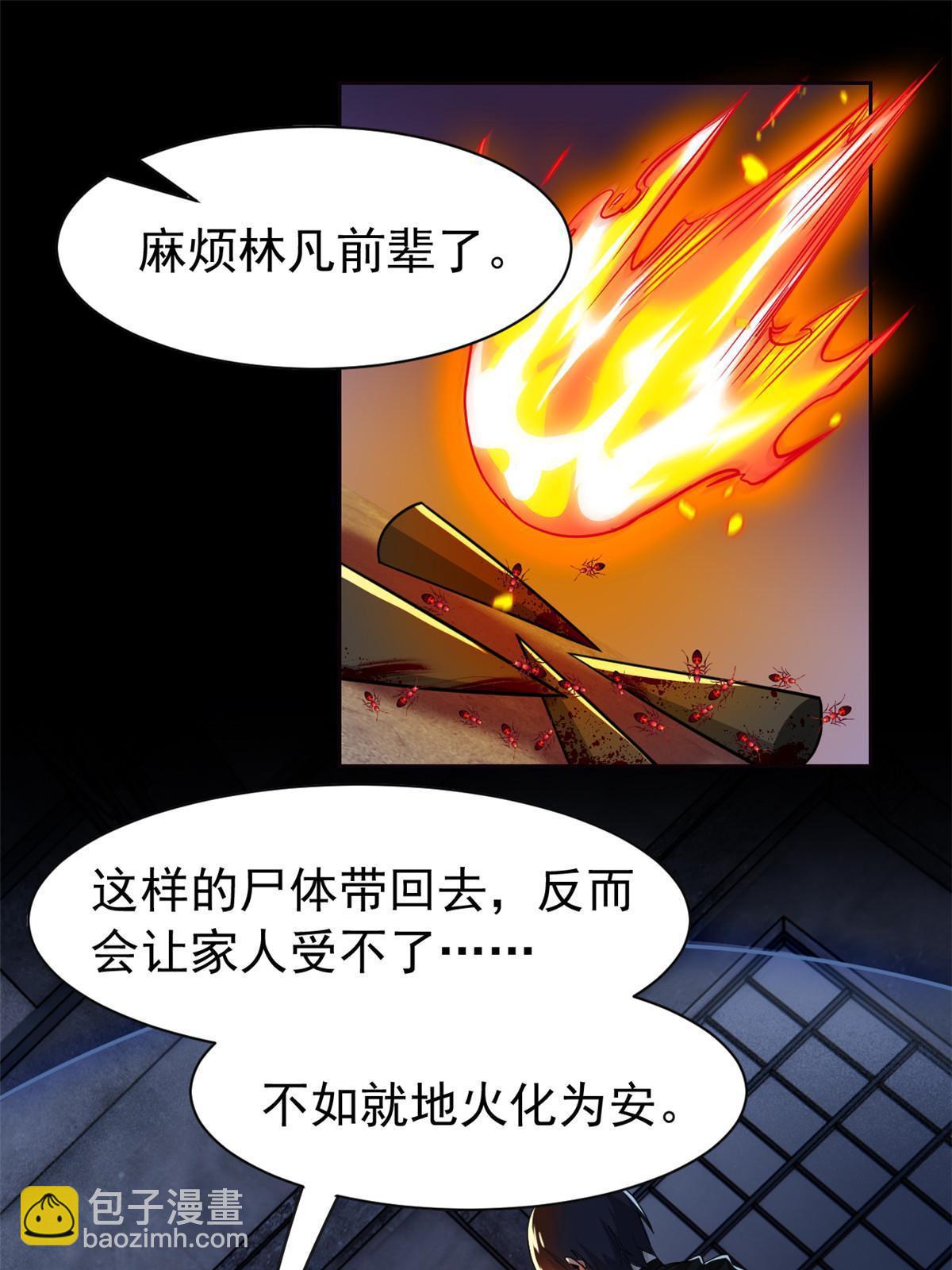 149 鸡之忠义，不容质疑(1/2)-第151话