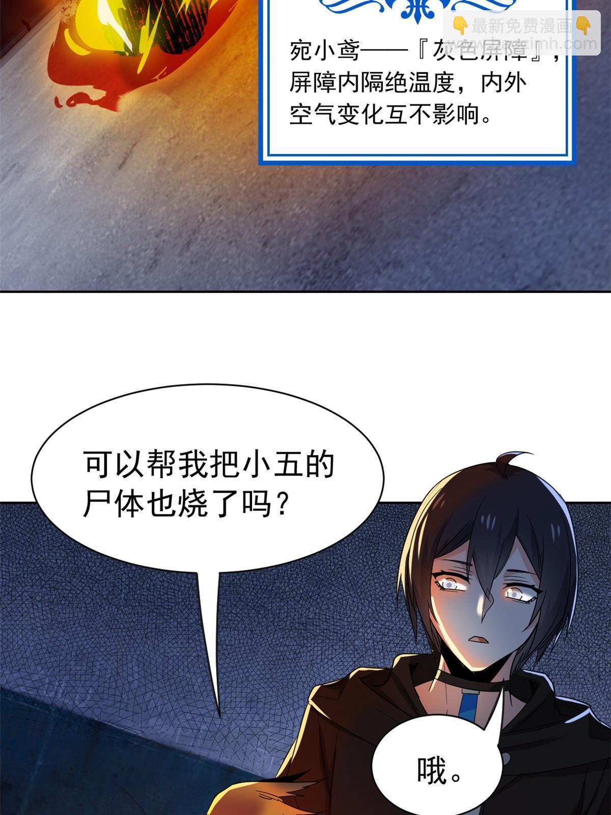 149 鸡之忠义，不容质疑(1/2)-第151话