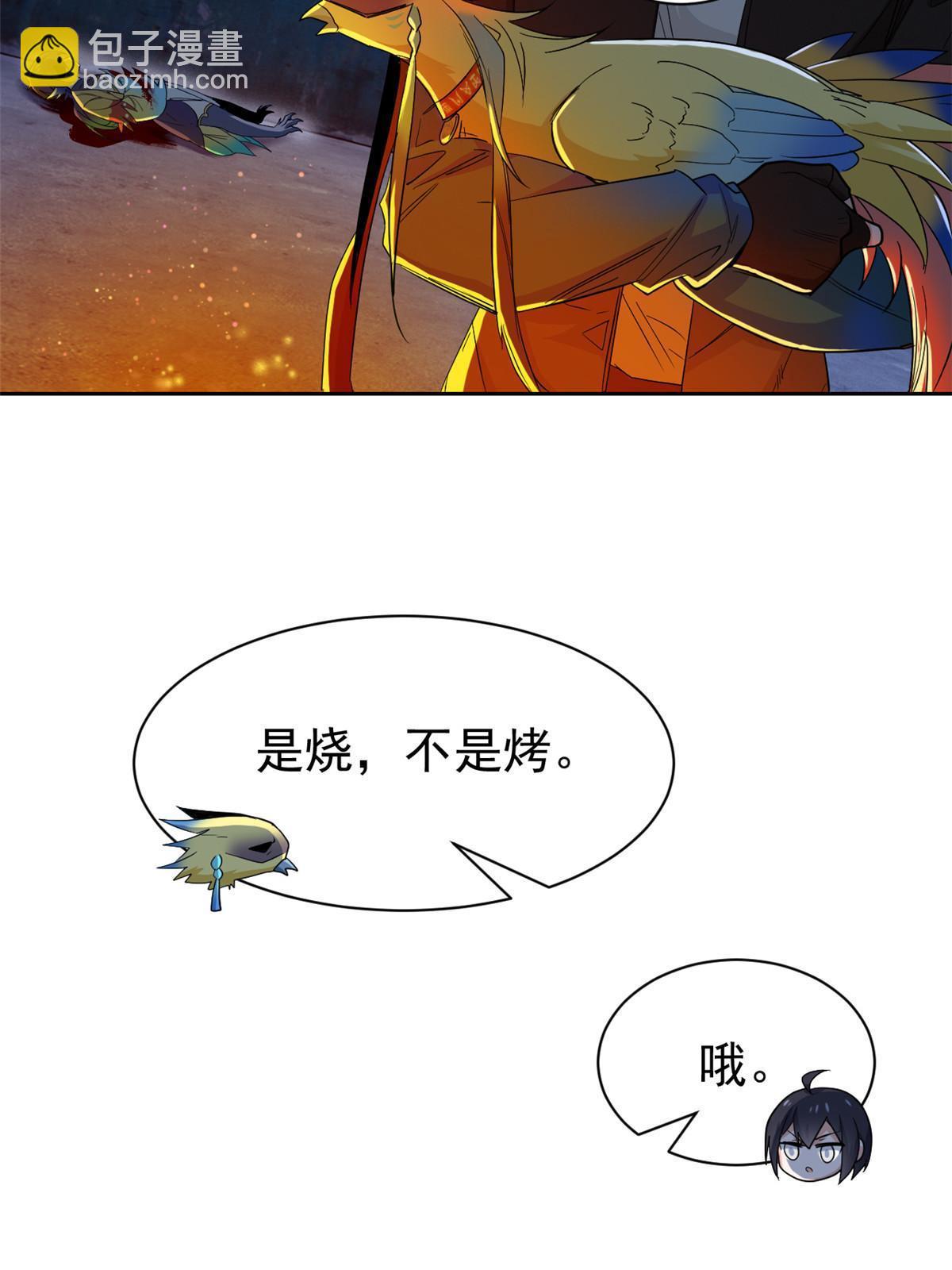 149 鸡之忠义，不容质疑(1/2)-第151话
