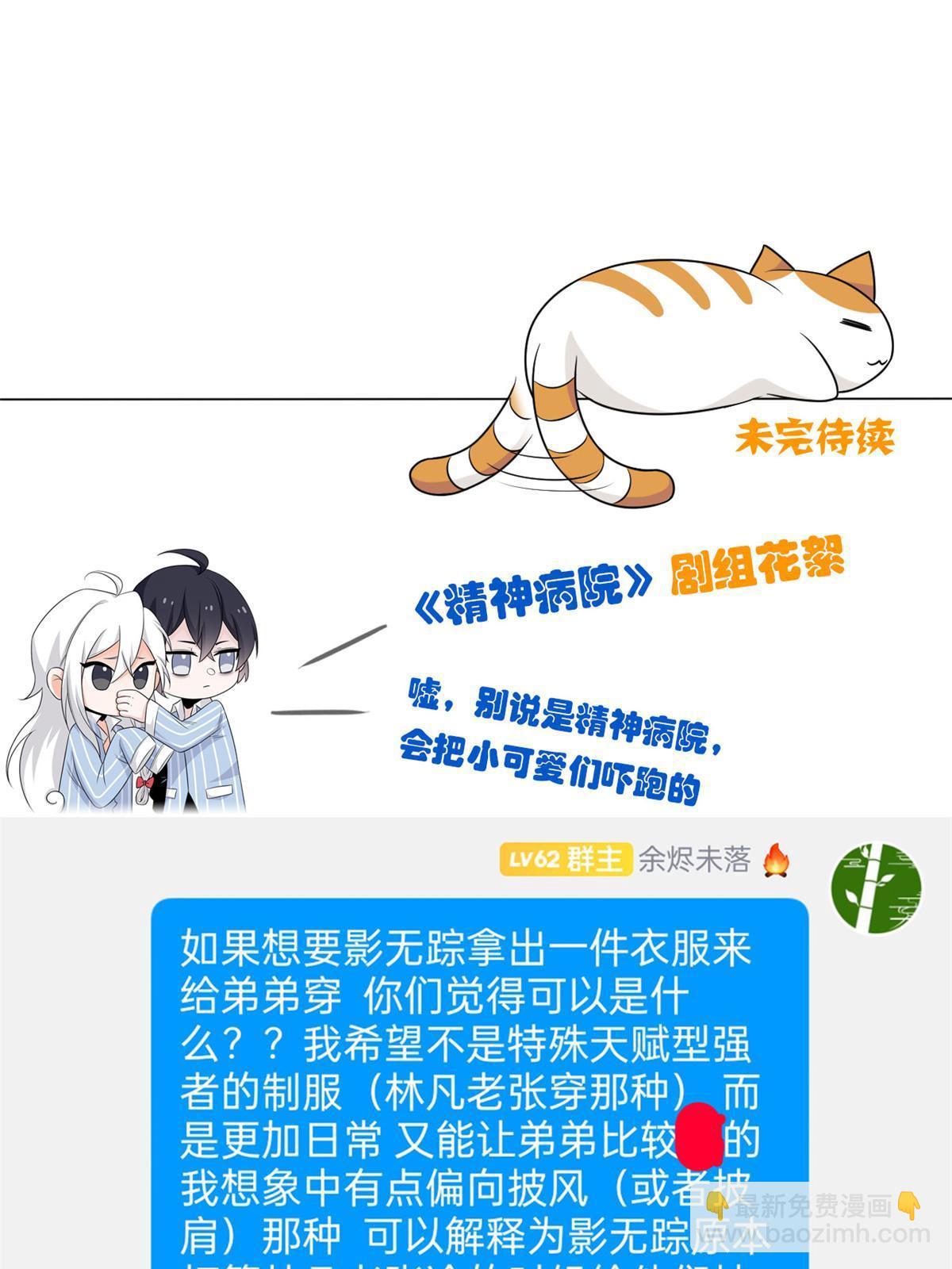149 鸡之忠义，不容质疑(1/2)-第151话