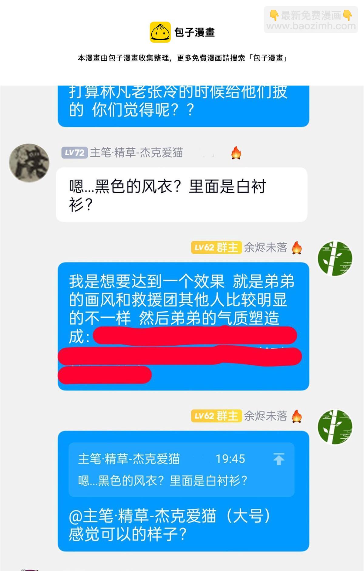 149 鸡之忠义，不容质疑(1/2)-第151话